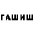 Canna-Cookies конопля Sasha Stok