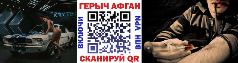 ГЕРОИН белый  Долгопрудный 