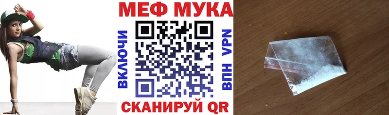 МЕФ мяу мяу  Долгопрудный 